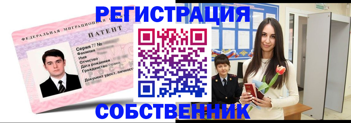 прописка гарантия в Калачинске