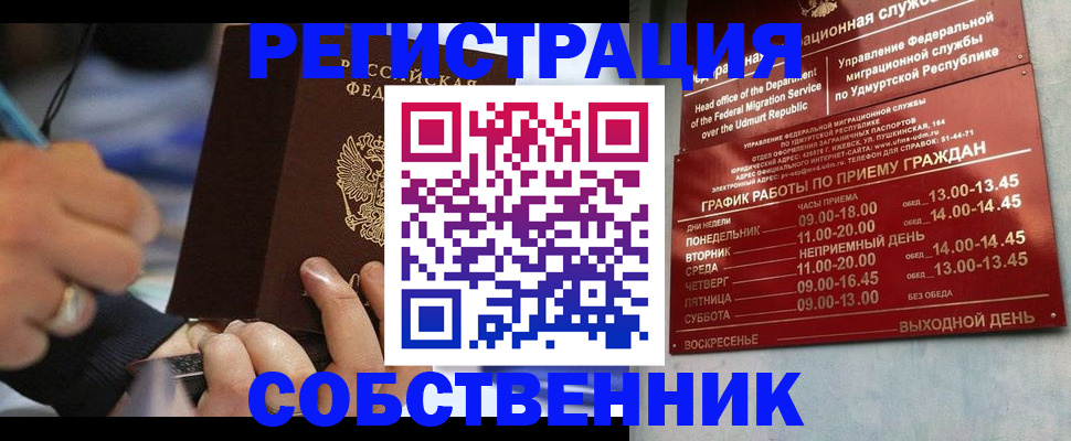 временная регистрация адрес в Калачинске