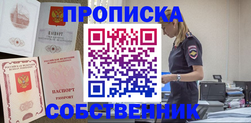 найти адрес прописки в Калачинске