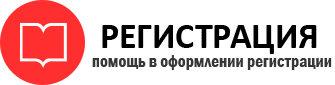 прописка в Калачинске id693110